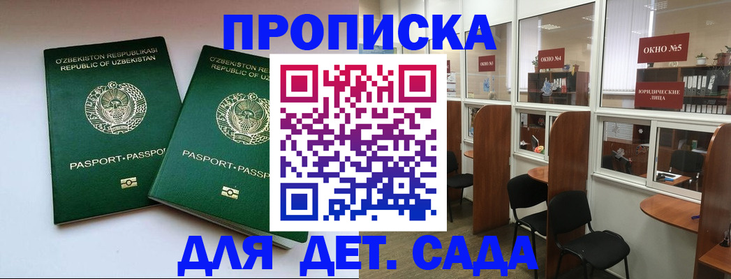 прописка регистрация в Лыткарино