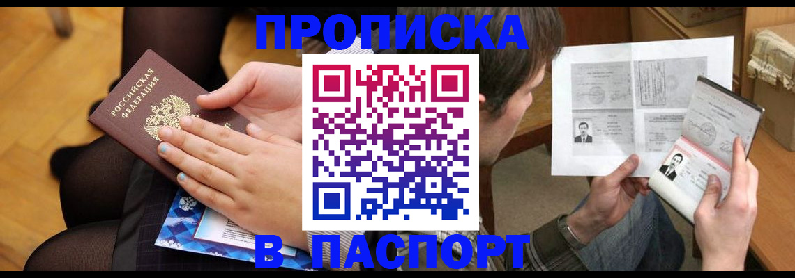 регистрация в Лыткарино