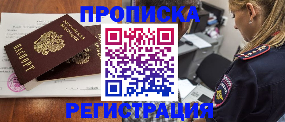 прописка паспорт в Лыткарино