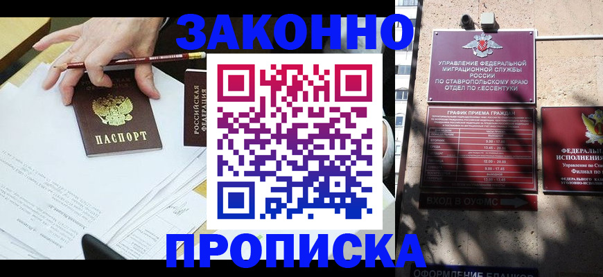 прописка в квартире в Лыткарино