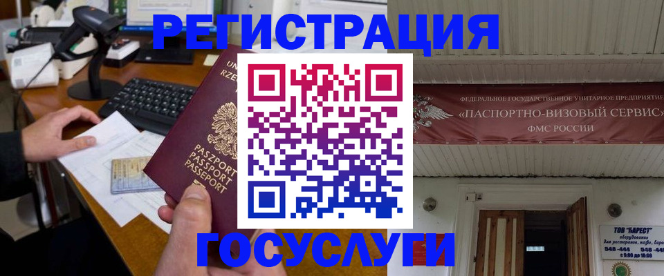временная регистрация госуслуги в Лыткарино