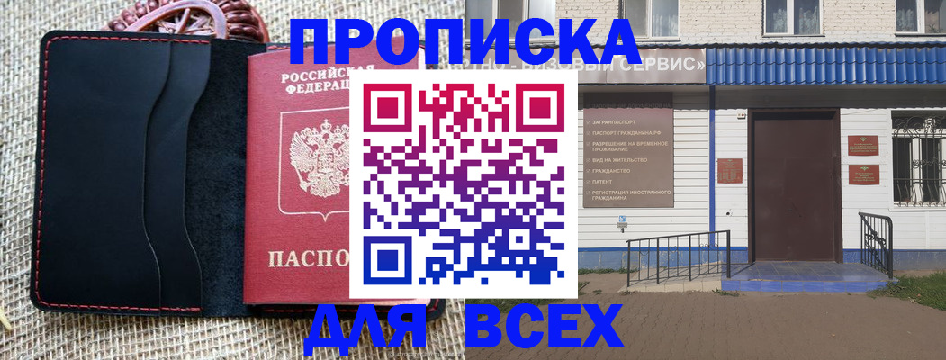 временная регистрация недорого в Лыткарино