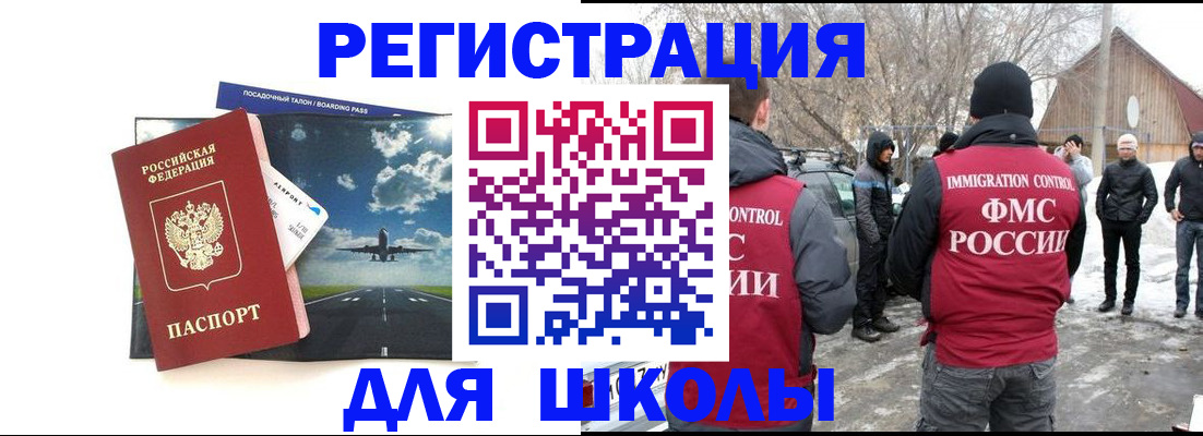 прописка штамп в Лыткарино