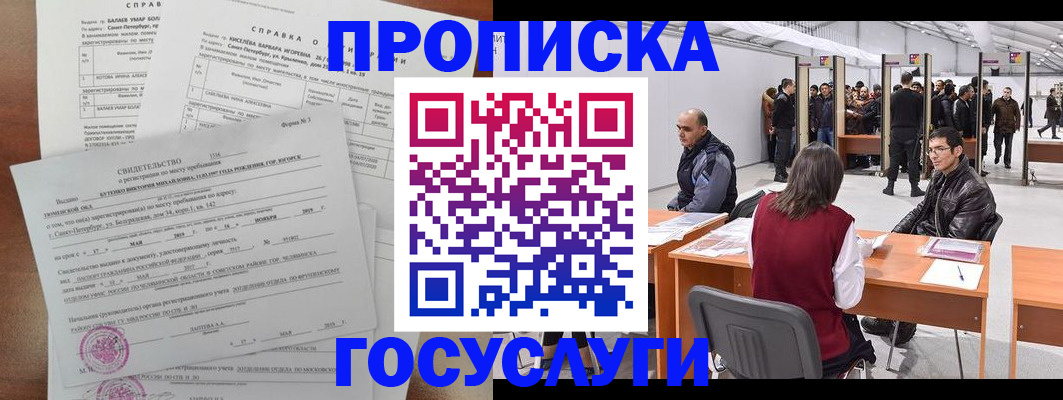 миграционный учет в Лыткарино