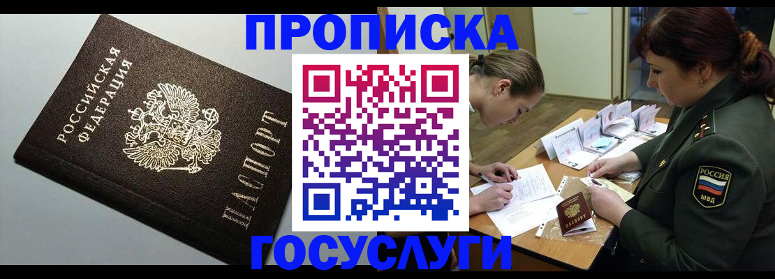 прописка иностранных граждан в Лыткарино